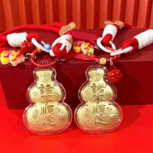 水贝爆款中国风如意葫芦钥匙扣诸事顺遂压克力挂件送礼装饰