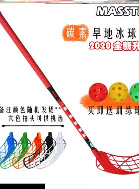 陆地旱地碳素冰球杆儿童成人雪地球floorball地板球软式曲棍球训