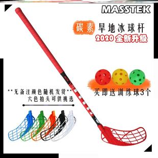 陆地旱地碳素冰球杆儿童成人雪地球floorball地板球软式曲棍球训