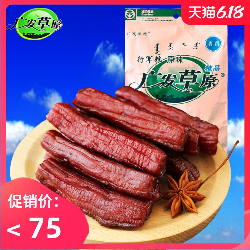 牛肉干内蒙古风干广发草原清真辣原味真空零食小袋装正宗休闲小吃
