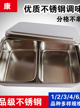 日式无磁不锈钢长方形调味盒