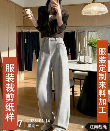 女秋冬羊毛直筒裤纸样裁剪图来料加工裤子样裤子裤子纸样裤子2338