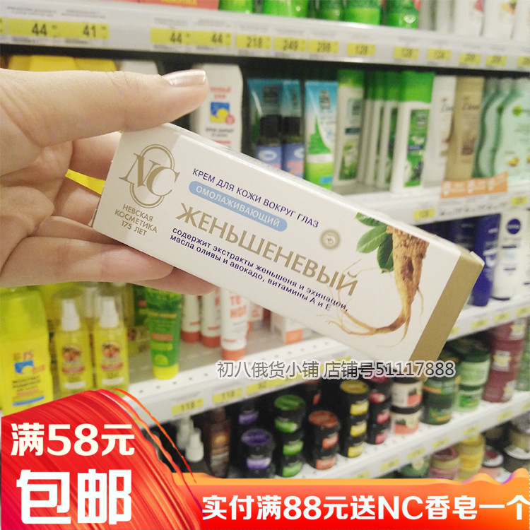 ¶íÂÞ˹NCÈ˲ÎÑÛ˪ÔöÇ¿¼¡·ôµ¯ÐÔÌáÁÁ·ôÉ«ÄÛ·ôº¬Î¬ËûÃüµ»¯Ï¸ÎÆ25ML