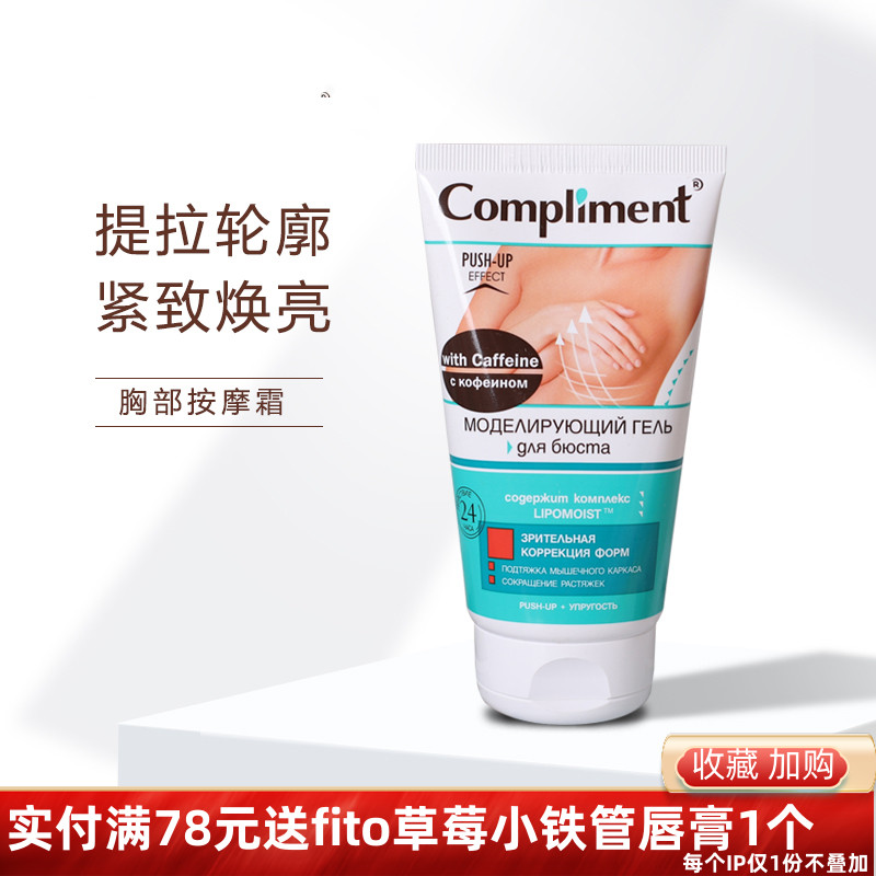 紧致霜身体乳保湿(紧致身体乳有什么用) 紧致霜身体乳保湿(紧致身体乳有什么用)