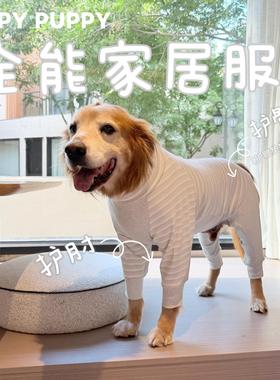 HippyPuppy全能家居服护肘护髋四脚衣纯棉狗狗睡衣大型犬保护关节