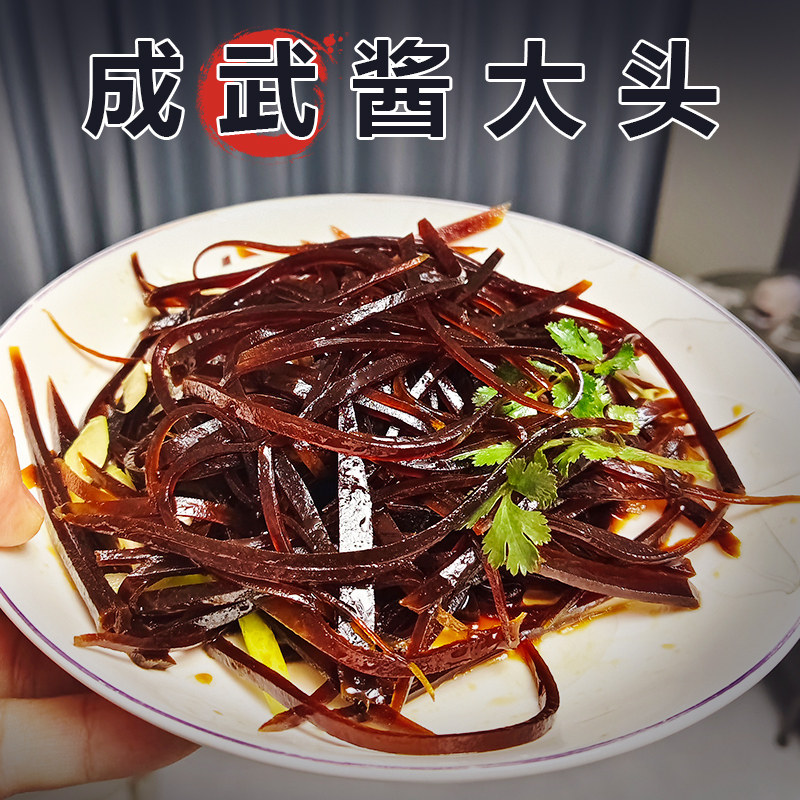 山东菏泽成武酱大头 腌制老虎菜咸菜疙瘩早餐小菜真空包装下饭菜