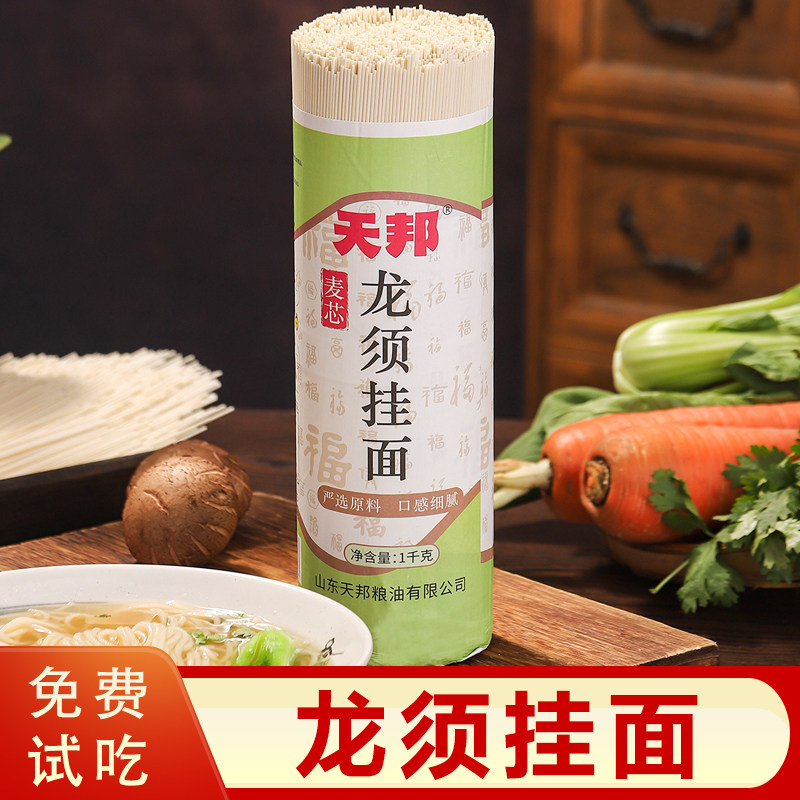 正宗龙须面挂面荞麦宽面条