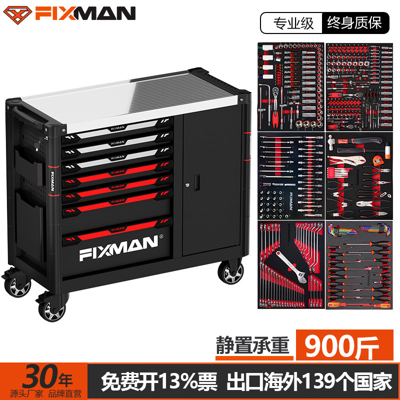 菲克斯曼重型工具车 汽修7抽多功能推车 工业用红色重型工具车 承