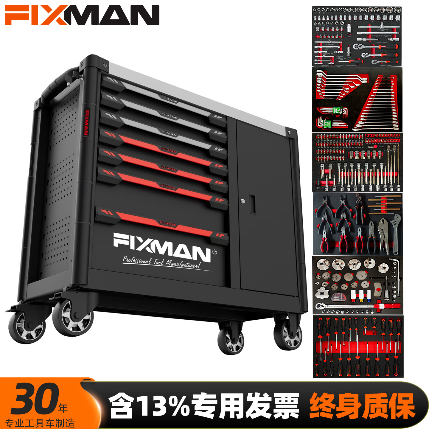 菲克斯曼重型多功能汽修工具车带工具套装小推车车间工具柜工作台,3C数码配件,USB多功能数码宝,淘宝优惠券,粉丝福利购,淘宝优惠卷