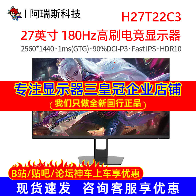 KTC H27T22C3 27英寸2K Fast IPS 180Hz硬件低蓝光设计电竞显示器