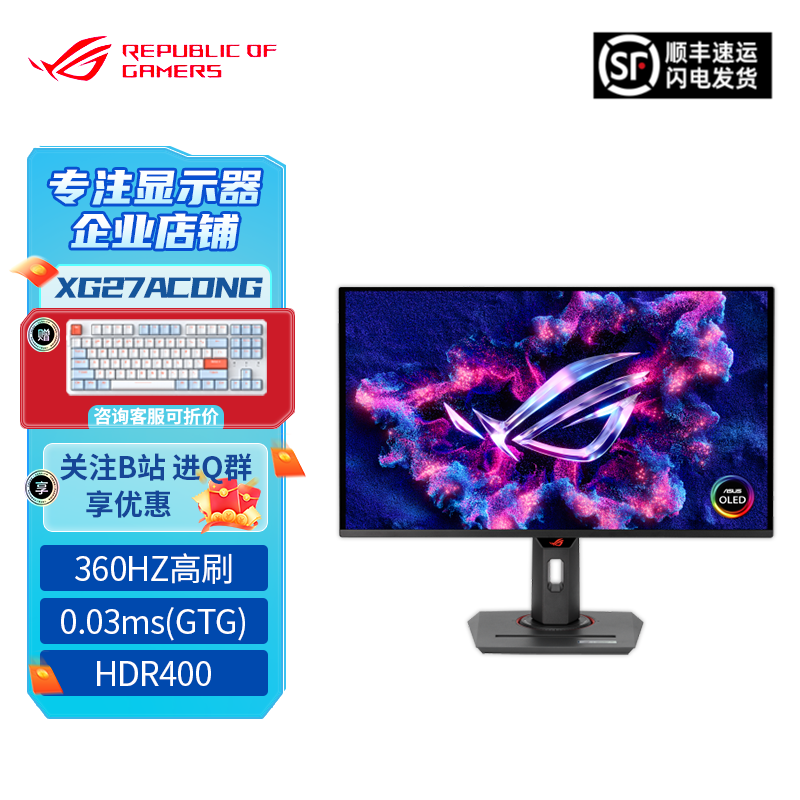 华硕XG27ACDNG27英寸2K360Hz