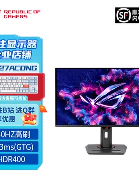 Asus/华硕ROG XG27ACDNG 27英寸2K360Hz电竞显示器OLED高刷显示屏