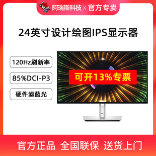 Dell 戴尔24英寸U2424H设计电脑显示器升降液晶显示屏U2422HX升级