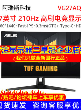 Asus/华硕TUF小金刚VG27AQ5A电脑2K显示屏27英寸210HZ显示器IPS