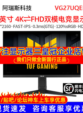 Asus/华硕VG27UQEL5A小金刚27英寸4K显示器80Hz双模FHD310Hz电竞