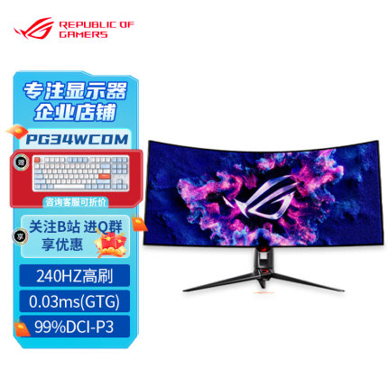 Asus/华硕ROG 34英寸PG34WCDM OLED屏超宽准4K游戏显示屏240Hz