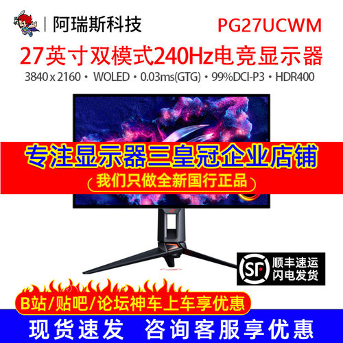 Asus/华硕ROG超神27 二代显示器27英寸PG27UCWM电竞4K双模RGBOLED