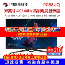 Asus/华硕38英寸PG38UQ显示器4K电竞游戏Fast-IPS屏144Hz HDMI2.1