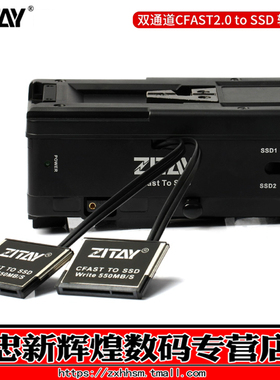 ZITAY希铁 CFast2.0转SSD转换器 BlackgMagic URSA MINI Broadcast存储卡转换器CS07