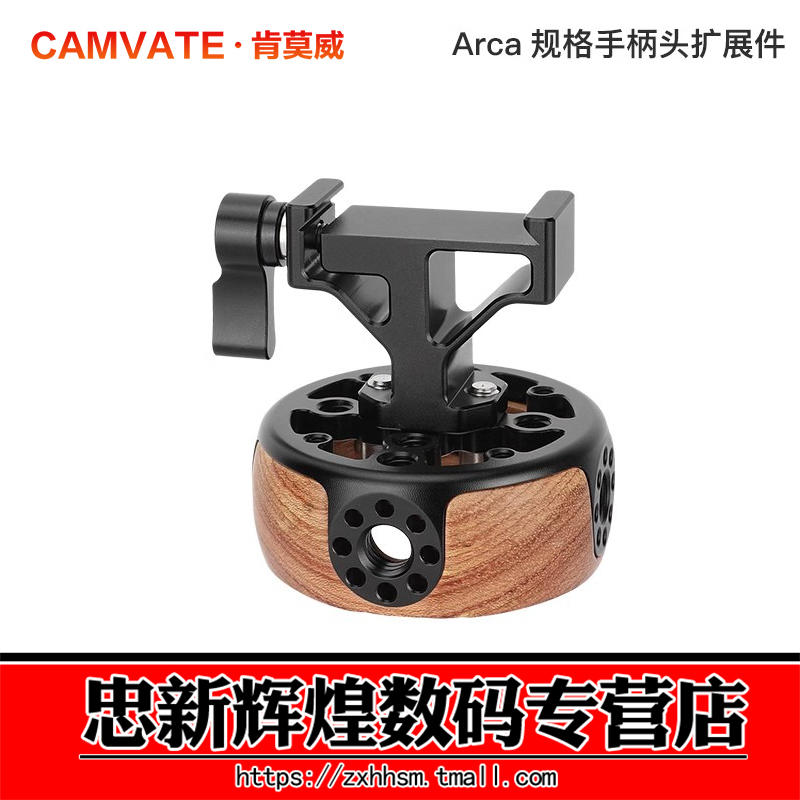 肯莫威阿卡圆形木头手柄扩展