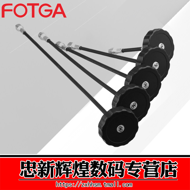 FOTGA 5D2 5D3摄像跟焦摇杆 3-18英寸跟焦鞭 马鞭 跟焦器延长附件