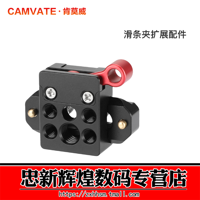 CAMVATE肯莫威快拆滑槽滑条