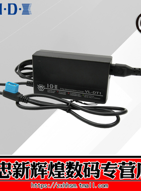 爱迪艾柯斯IDX VL-DT1电池充电器DUO-C98/DUO-C198便携旅充适配器