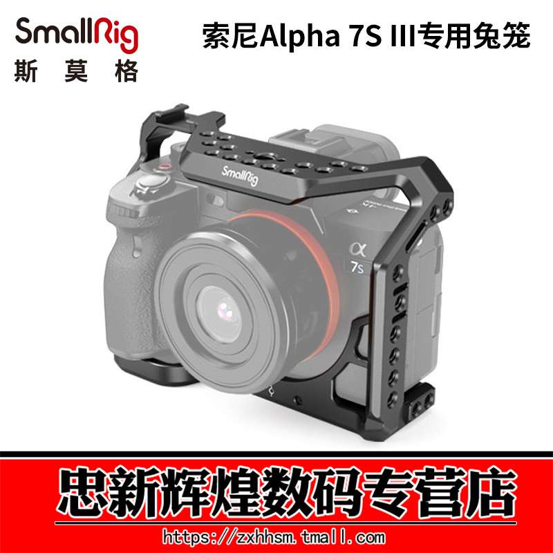 A7S3兔笼A1相机配件拓展框斯莫格