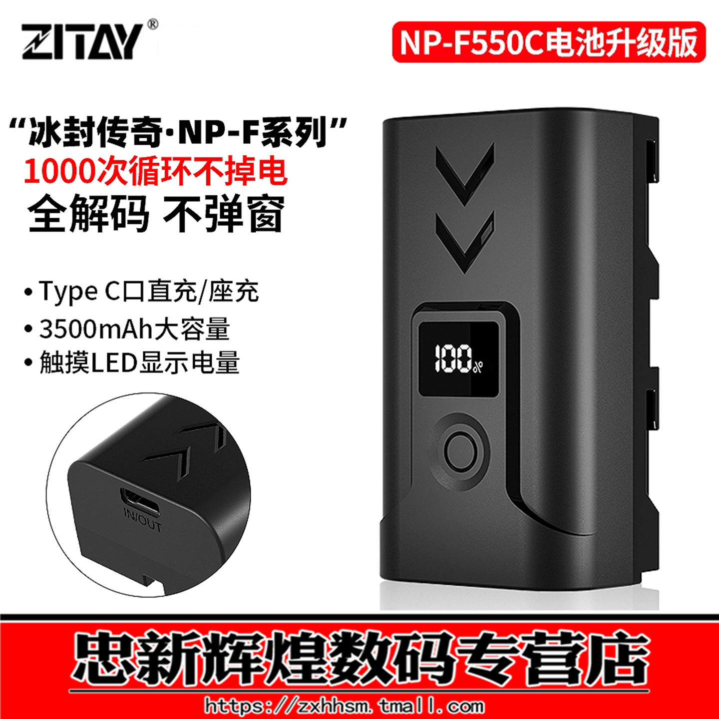 索尼NP-F550C升级电池F530/F570