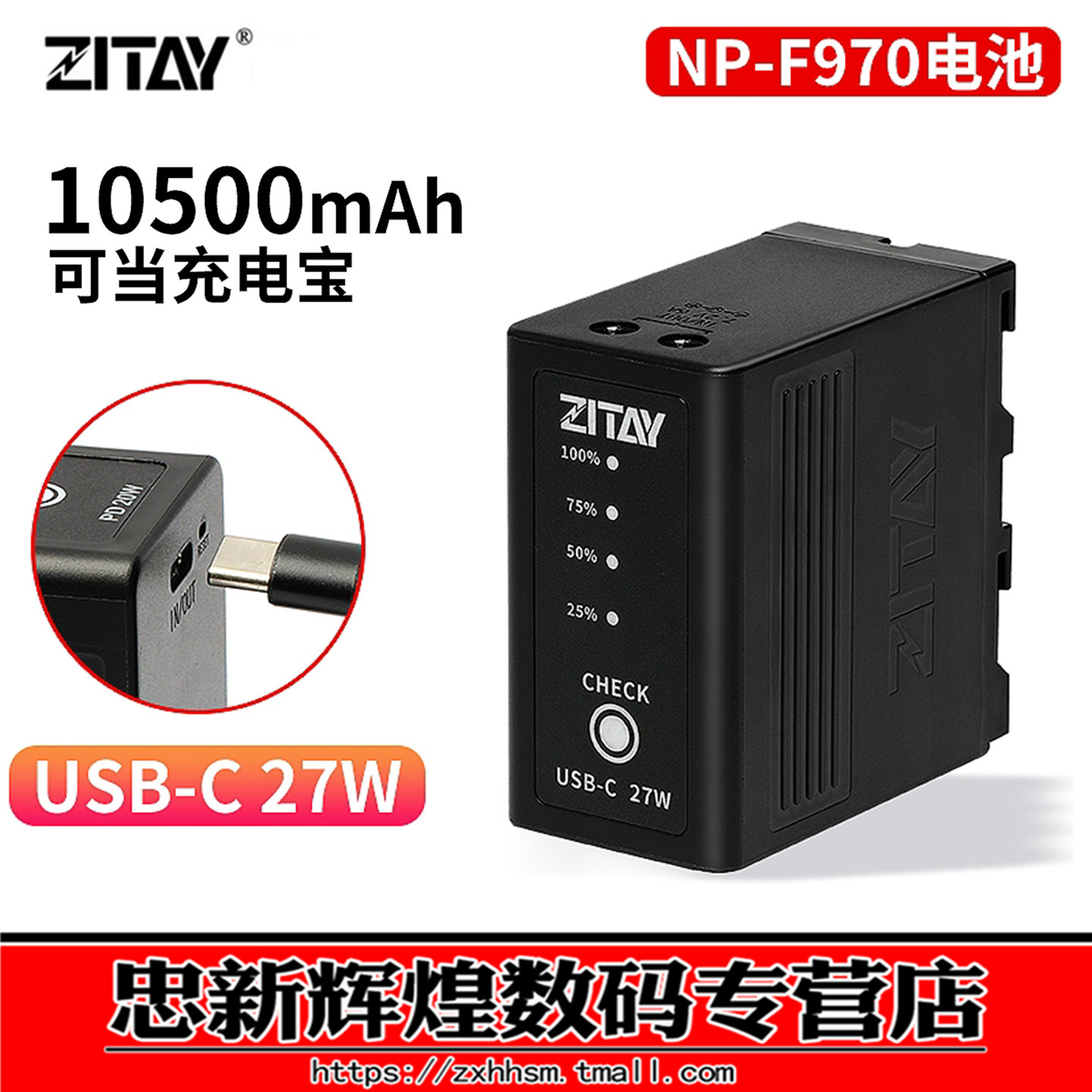 希铁NP-F970电池适用索尼F980/F550电池TYPE-C双向供电单反DC监视器LED摄影灯补光灯供电手机充电宝移动电源