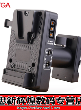 FOTGA 适用索尼电池V口转U90/U60/U30转接板FS7/FS5/EX280/Z280外接电源 外挂V口供电系统USB D-TAP DC输出