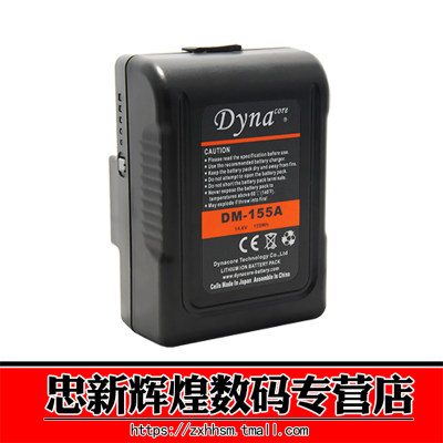 Dynacore德纳 摄像机电池DM-155A 155WH安东口安顿口电池