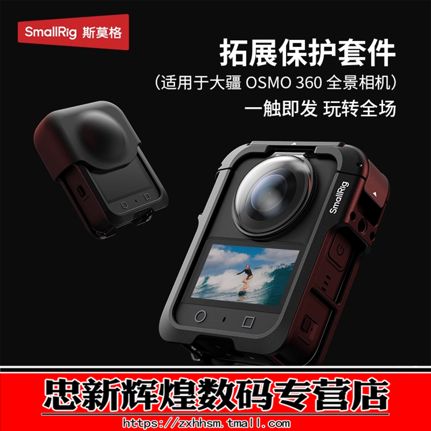 大疆OSMO360全景相机金属兔笼