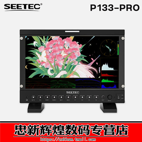 视瑞特P133PRO升级款显示4K60HZ