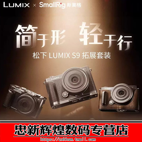 斯莫格S9相机L型手柄用头层牛皮