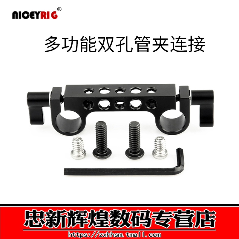 15mm双孔管夹多功能底座滑轨管
