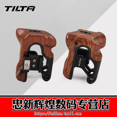 TILTA铁头 轻型木质侧手柄tiltaing套件通用轻便易持握木手柄