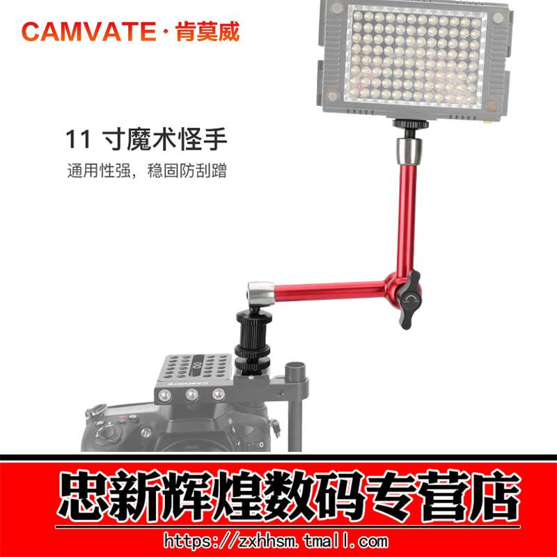 CAMVATE肯莫威不锈钢11寸怪手