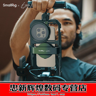 斯莫格x Brandon Li All-in-One手机套件手机直播专业拓展框套装户外探店短视频拍摄兔笼支架蓝牙助拍器