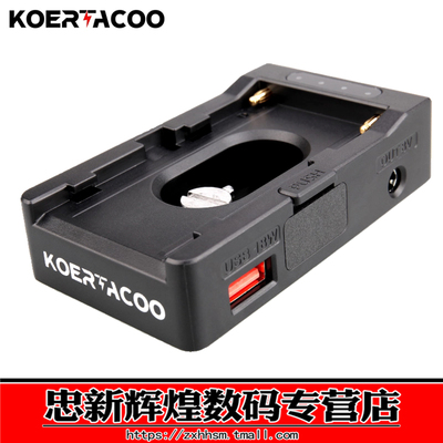 NP-F供电扣板多功能F970电池底座