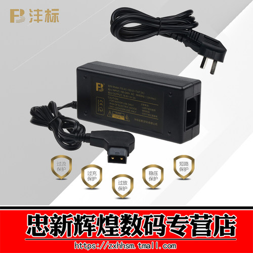沣标AC-150广播级D-TAP摄像机电池充电器适配器BP230BP-190WBP95W
