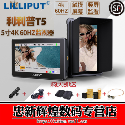 LILIPUT利利普T5 5寸电容触摸4K 60HZ输入单反微单摄影HDMI监视器
