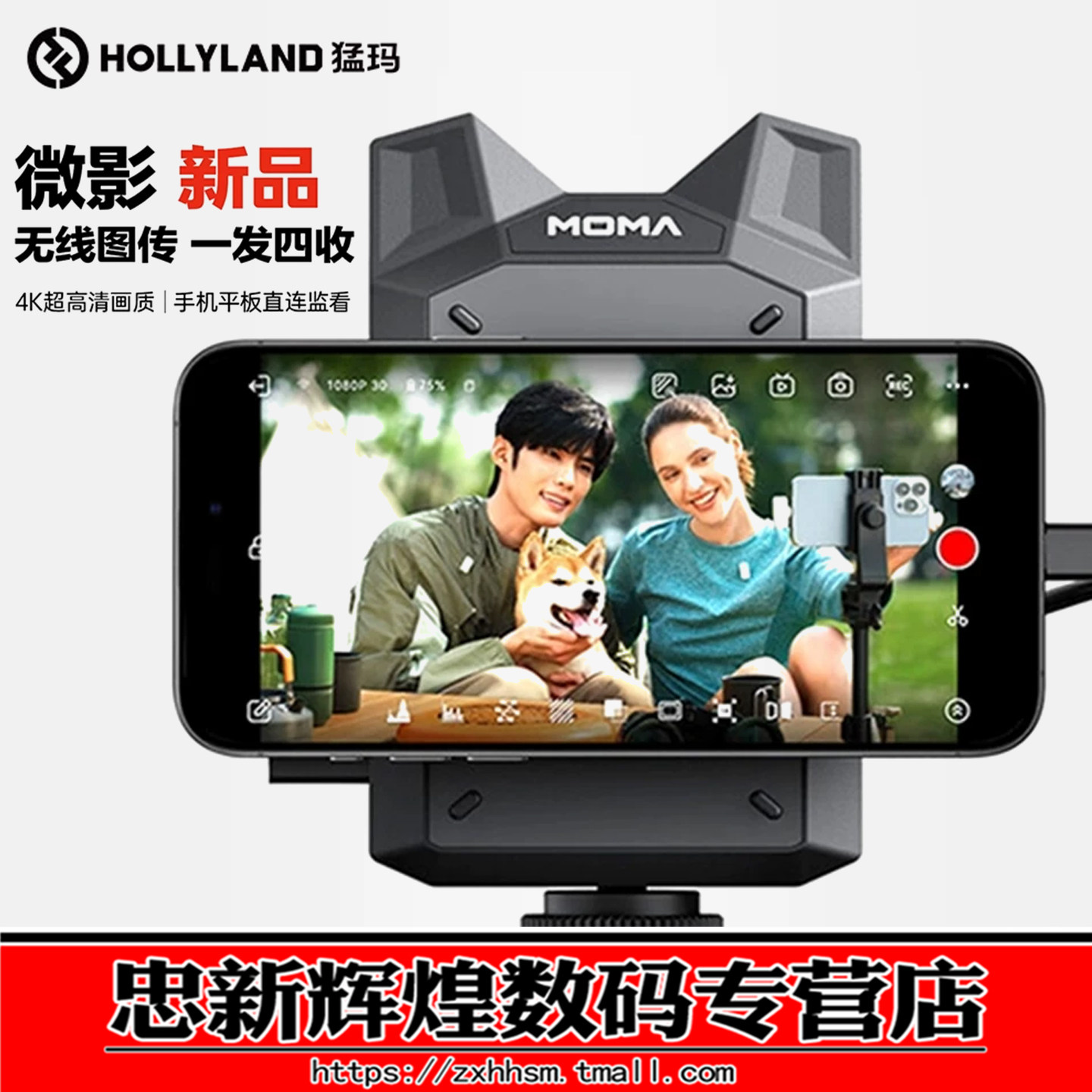 适用猛玛微影拍立传无线图传