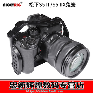 niceyrig莱盛格 适用松下G9M2相机 S5M2 S5II X/S5兔笼全包拓展护甲套件547