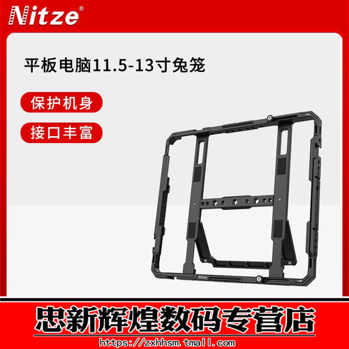 尼彩平板苹果IPAD支架11.5-13寸