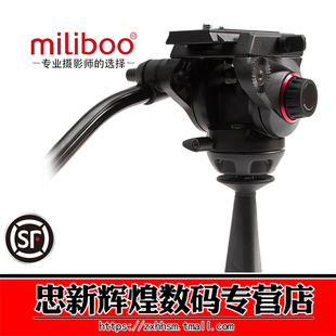 铁塔MYT803摄像机球碗平底两用云台碗径75mm液压云台 miliboo米泊