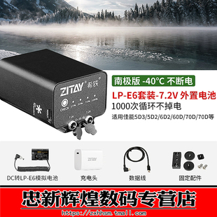 80D R5C单反相机移动电源模拟电池充电宝 5D4 60D 70D 5D3 E6外置电池适用Canon佳能5D2 希铁LP