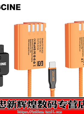 ZGCINE影小能D-TAP转DT-BLK22假电池/TYPE-C转BLK22假电池 适用松下S5K S5M2 GH7 GH6 GH5M2 S52X S9 G9M2