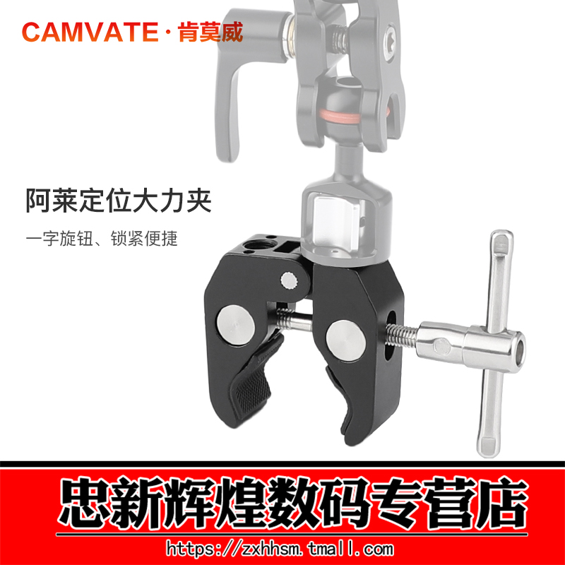 肯莫威蟹钳夹阿莱定位孔3/81/4