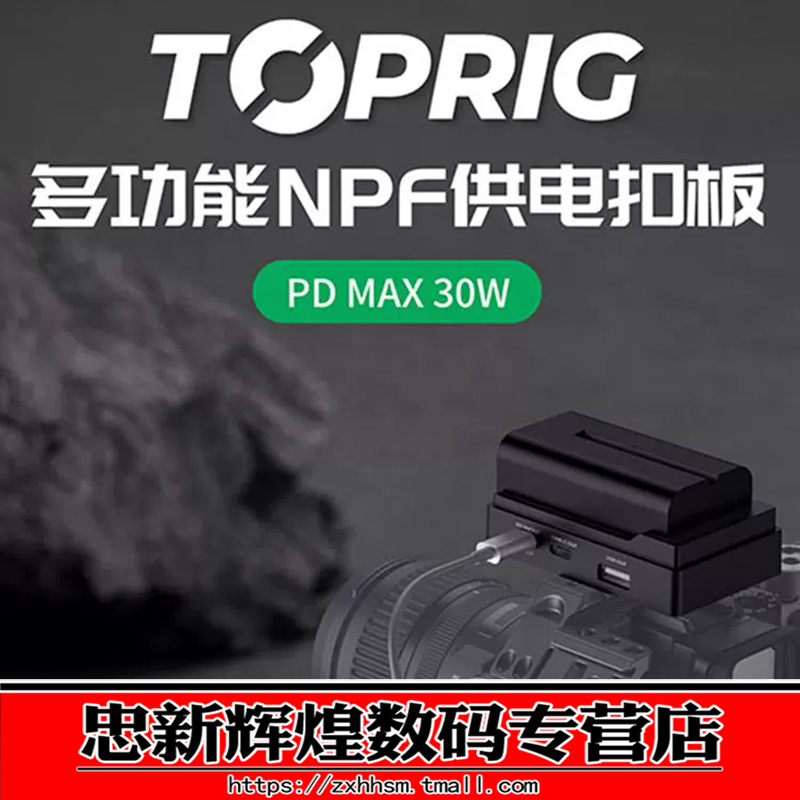 致迅NPF供电扣板快充PD30W